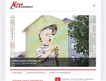 Tablet Screenshot of kraism.by